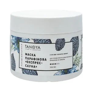 Маска парафінова «Експрес-сауна» з олією чорного кмину, 300 мл TANOYA Парафінотерапія