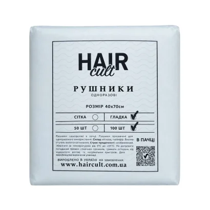 Рушники 40*70 см зі спанлейсу 40 г/м2 (В ПАЧЦІ, ГЛАДКІ, білий колір), 100 шт Hair Cult