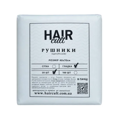 Рушники 40*70 см зі спанлейсу 40 г/м2 (В ПАЧЦІ, ГЛАДКІ, білий колір), 50 шт Hair Cult
