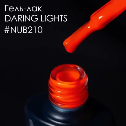 NUB Gel Polish Гель-лак 8мл № 210