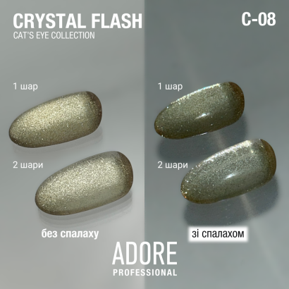 ADORE Cat`s Eye  Cristal Flash Gel Polish Гель-лак котяче око з ефектом діамантового мерехтіння 8мл № С-08