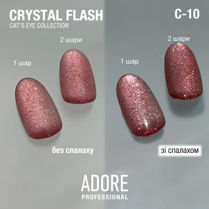 ADORE Cat`s Eye  Cristal Flash Gel Polish Гель-лак котяче око з ефектом діамантового мерехтіння 8мл № С-10