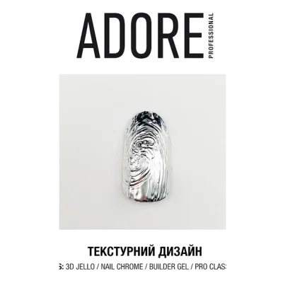 ADORE Gel Polish Гель-лак з хромовим ефектом 7,5мл № Chrome nail