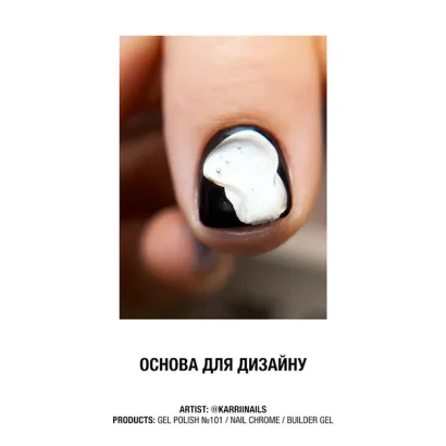 ADORE Gel Polish Гель-лак з хромовим ефектом 7,5мл № Chrome nail