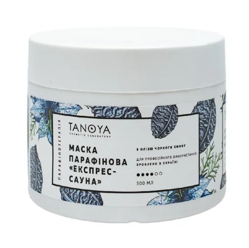 Маска парафінова «Експрес-сауна» з олією чорного кмину, 300 мл TANOYA Парафінотерапія