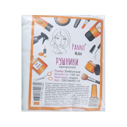 Рушники 35*40 см зі спанлейсу 40 г/м2 (В ПАЧЦІ, ГЛАДКІ, білий колір), 100 шт Panni Mlada