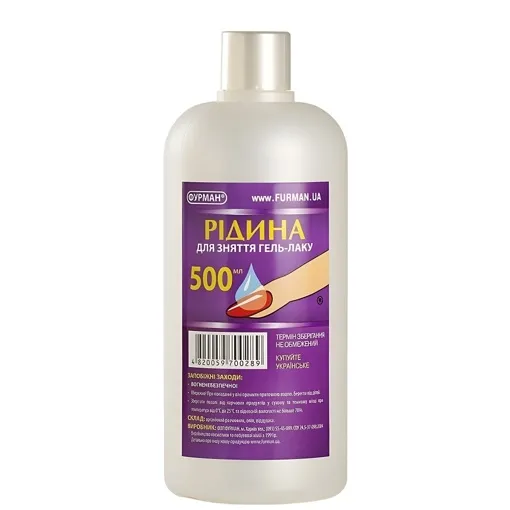 Рідина для зняття гель-лаку, 500 мл ФУРМАН