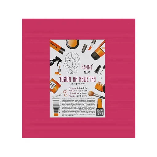 Чохол на кушетку універсальний з гумкою 0,8х2,1 м зі спанбонду 45 г/м2 (1 шт/пач) БЕЗШОВНИЙ, колір: МАЛИНОВИЙ Panni Mlada