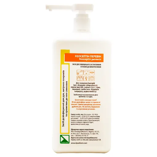 Неосептін Перевін Антисептик для обробки слизової оболонки і шкіри, 1000 мл