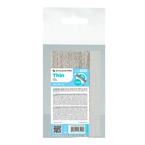 Набір змінних файлів papmAm (50шт) для пилки прямої 100 грит SMART 22 (DFC-22-100) STALEKS PRO