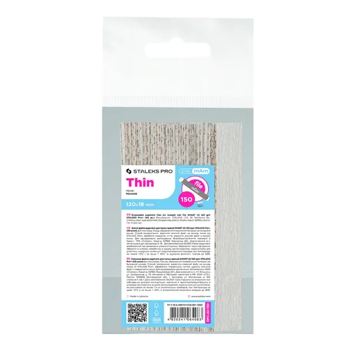 Набір змінних файлів papmAm (50шт) для пилки прямої 150 грит SMART 22 (DFC-22-150) STALEKS PRO