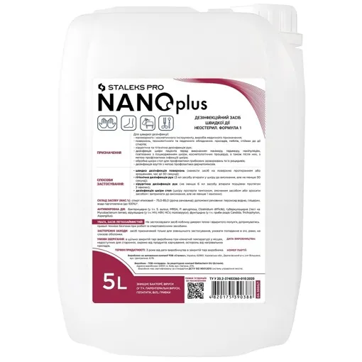 Дезінфекційний засіб універсальний швидкої дії, 5000 мл (каністра) NANOplus DA-5000 STALEKS PRO