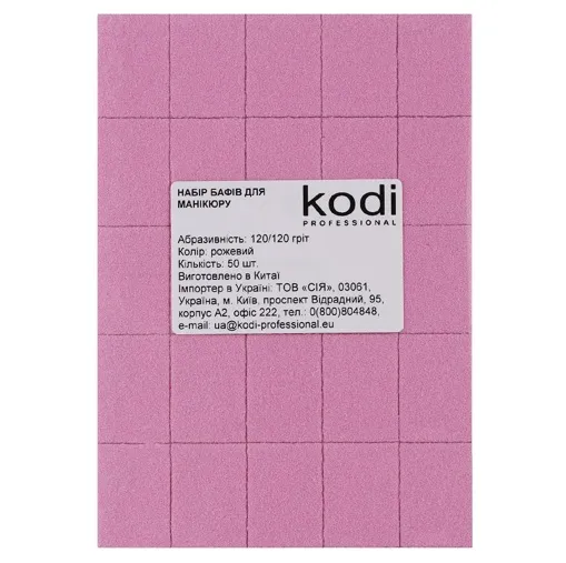 Набір міні бафів для манікюру 120/120 грит, колір: Рожевий, 50 шт. KODI Professional 