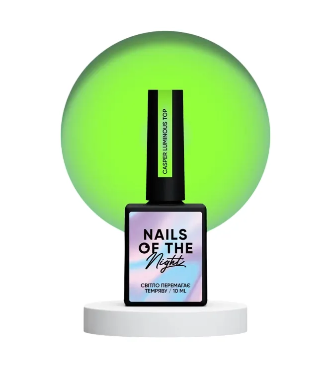 Топ люмінесцентний, що світиться в темряві, 10 мл Casper Luminous Top NAILSOFTHEDAY