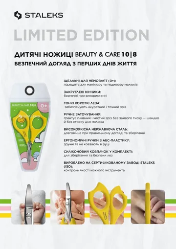 Ножиці для нігтів дитячі (леза -21 мм) BEAUTY and CARE 10 TYPE 8 (SBC-10/8) STALEKS