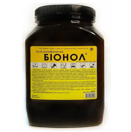 Біонол Порошок Миючий засіб для дезінфекції, достерилізаційного очищення з мийними властивостями, 850 г 