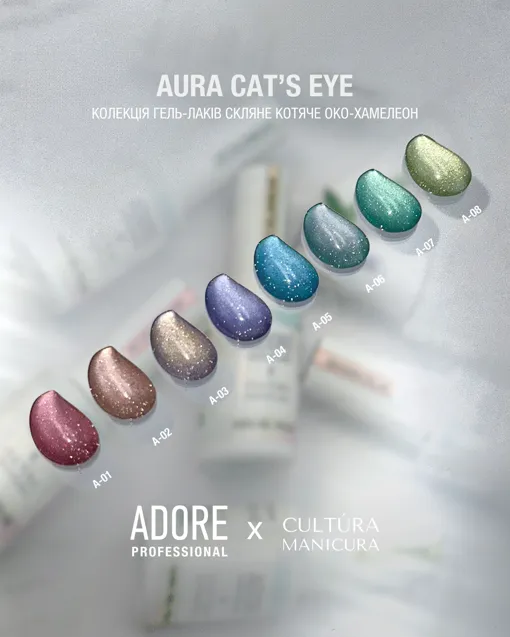 Гель-лак скляне &quot;котяче око&quot;- хамелеон A-01 колір: Вишневий Aura Cat`s Eye Gel Polish ADORE