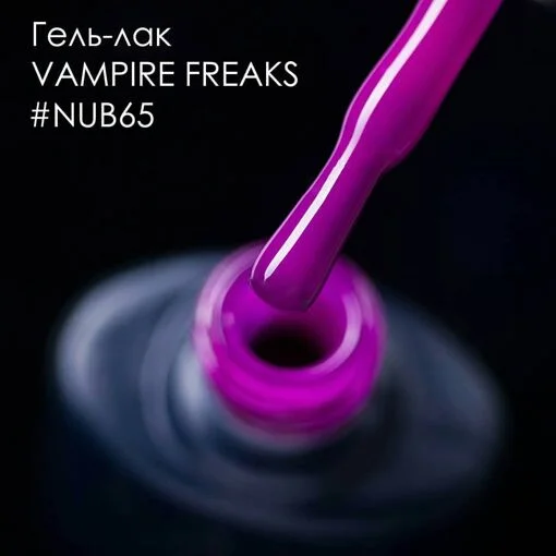 NUB Gel Polish Гель-лак 8мл № 065