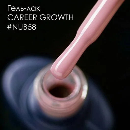 NUB Gel Polish Гель-лак 8мл № 058