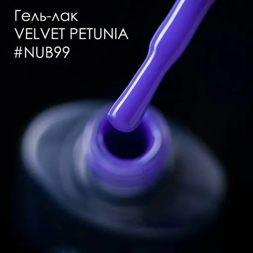 NUB Gel Polish Гель-лак 8мл № 099